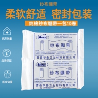 純棉脫脂紗布繃帶紗布卷護具（一包10卷）